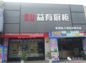 崇州百家建材商共賀掌上明珠家具盛大開業(yè)，攜手共創(chuàng)家居新未來