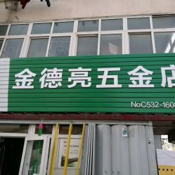青島建材指南 圖片、價格、品牌與排行榜全解析（第四頁精選）